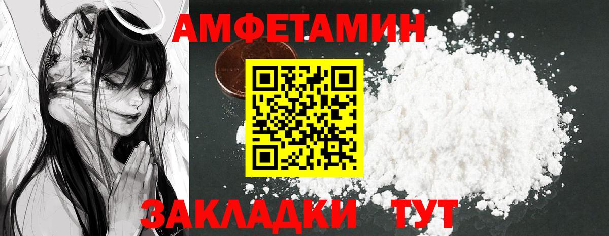 Amphetamine Розовый  Вход с VPN  АМФЕТАМИН  Урай 