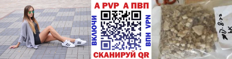 А ПВП кристаллы Урай