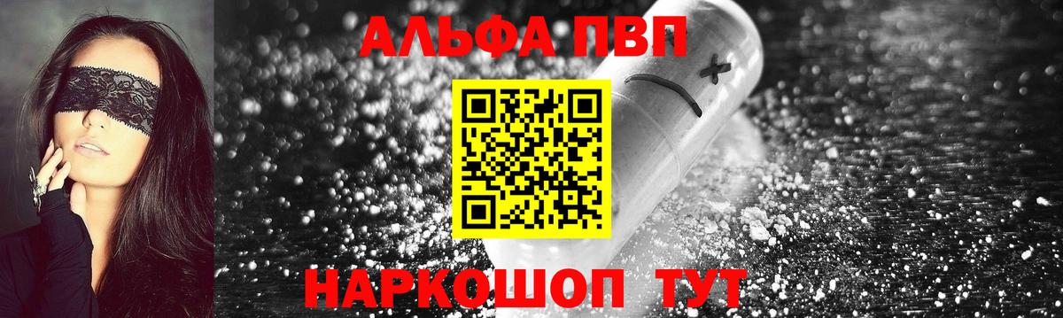 Урай  A-PVP мука  А ПВП крисы CK  А ПВП  Alfa_PVP Crystall  Вход с VPN 