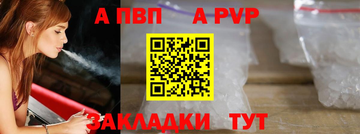 Alpha-PVP крисы CK Урай