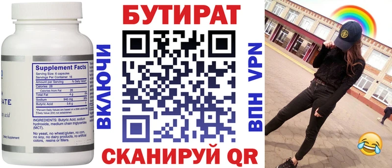 цена наркотик Урай Бутират 1.4BDO