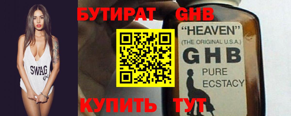 Урай  БУТИРАТ  Вход с VPN  Бутират вода 