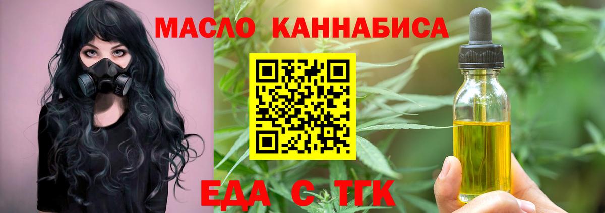 Урай  Cannafood конопля  Вход с VPN 