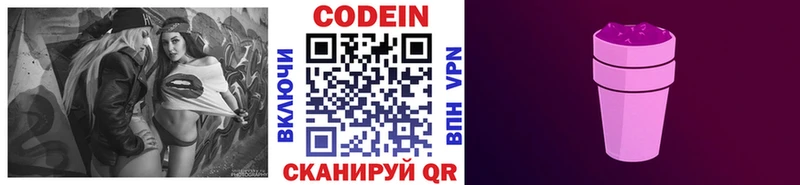 где купить hydra маркетплейс Codein Purple Drank Урай