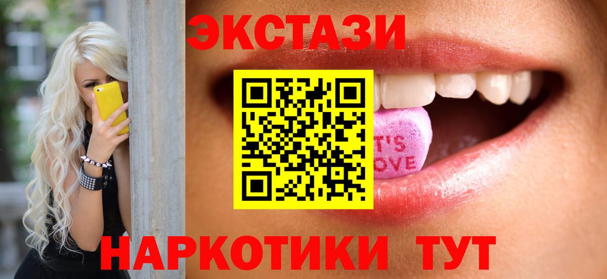 Экстази MDMA  MEGA маркетплейс  ЭКСТАЗИ  Урай  Ecstasy ешки  Вход с VPN 