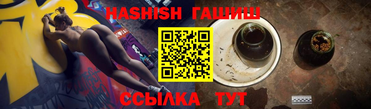 Гашиш hashish Урай