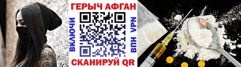 ГЕРОИН хмурый  Урай 