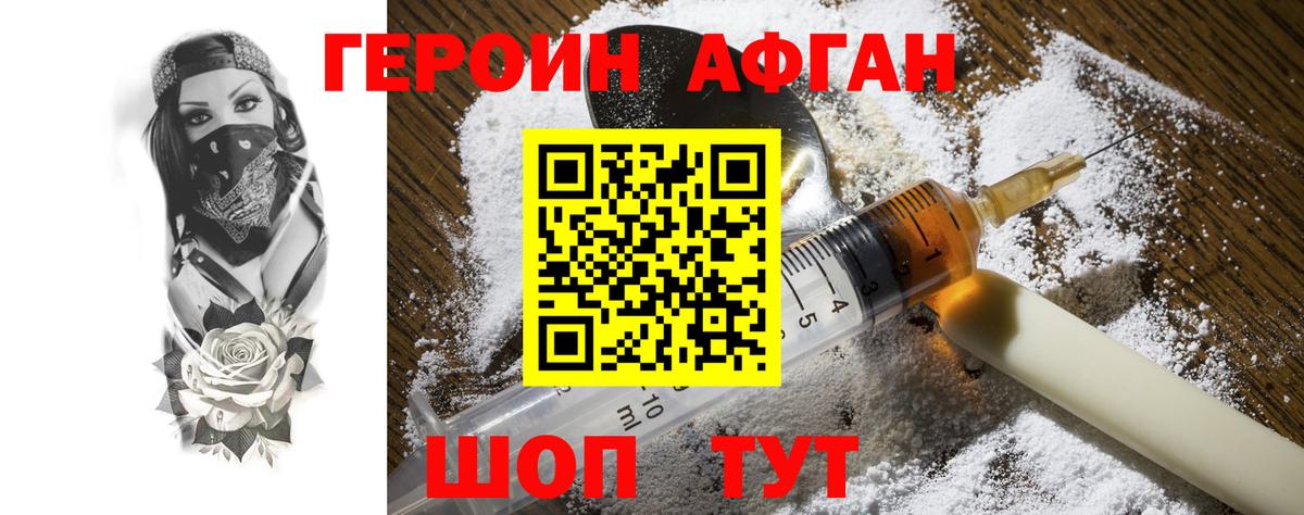 Урай  Героин  Вход с VPN  ГЕРОИН хмурый 