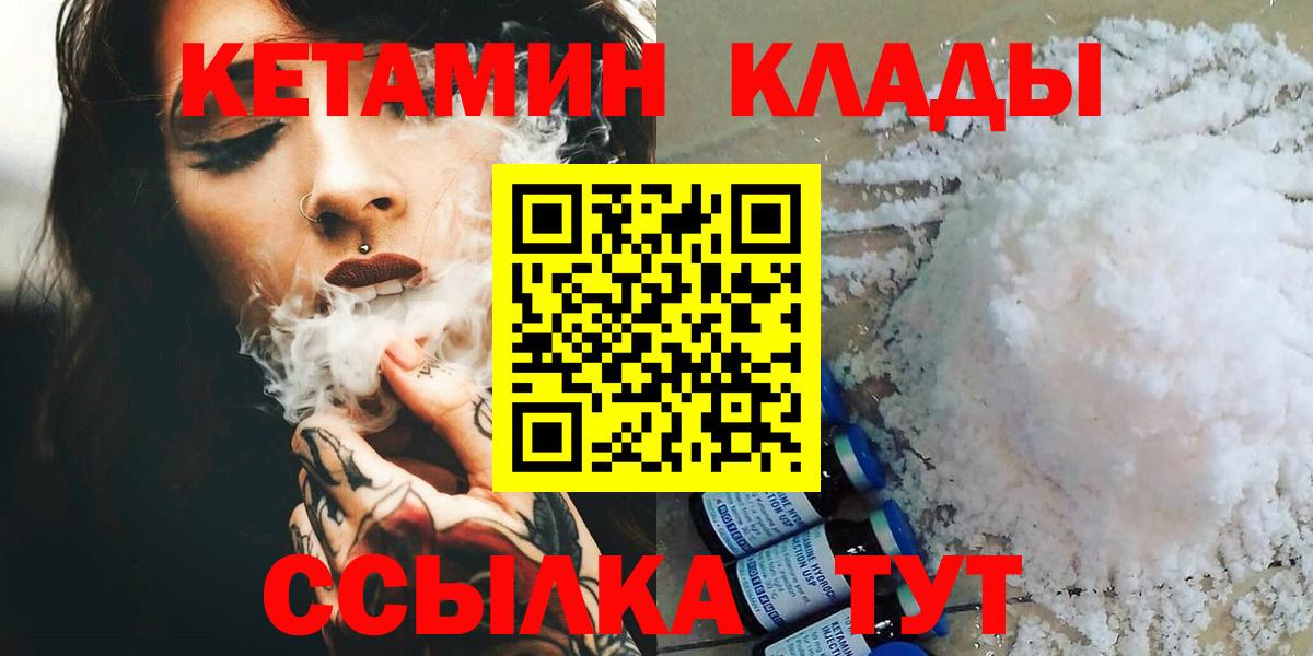 Кетамин ketamine Урай