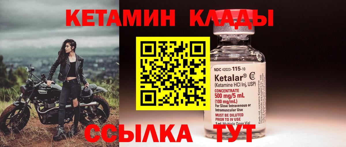 Кетамин ketamine  Вход с VPN  darknet формула  Урай 