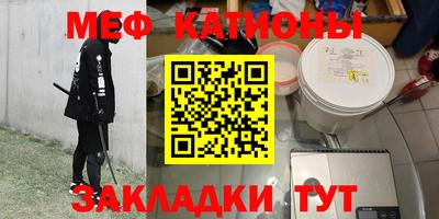 меф VHQ Новодвинск
