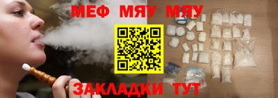 меф VHQ Новодвинск