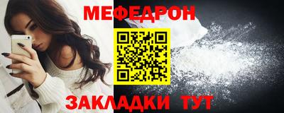 меф VHQ Новодвинск