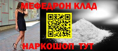 меф VHQ Новодвинск