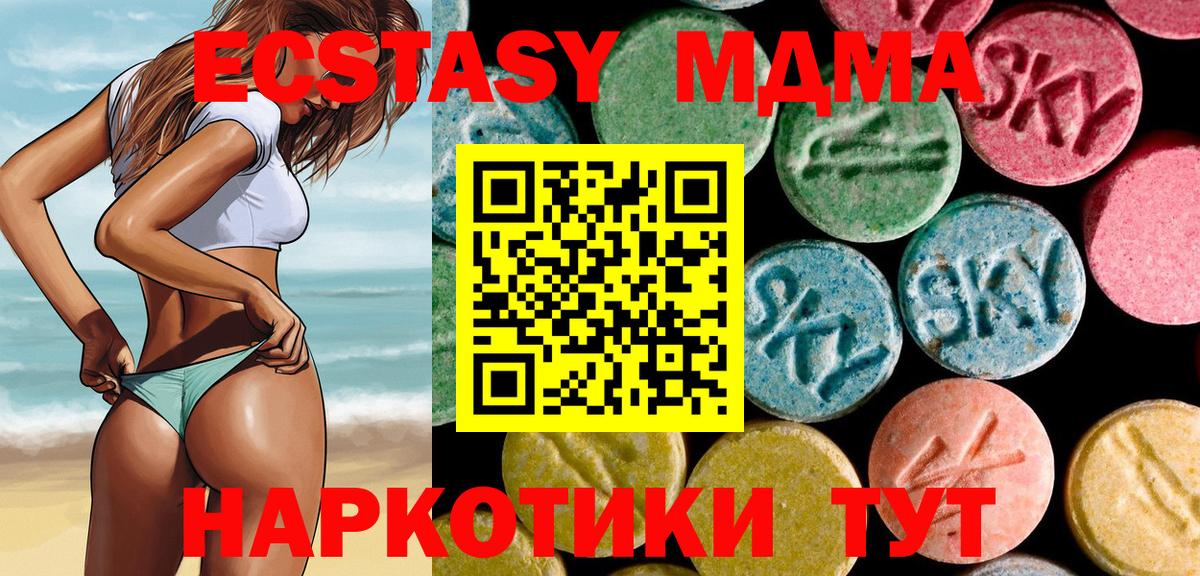 MDMA crystal  Вход с VPN  МДМА  Урай 