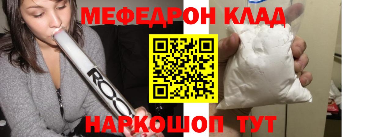 Урай  Мефедрон 4 MMC  Вход с VPN  Мефедрон  МЯУ-МЯУ мяу мяу 