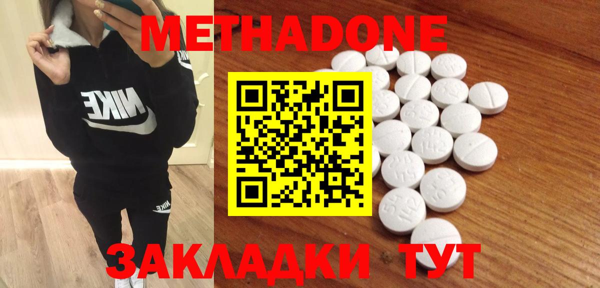Метадон белоснежный  Вход с VPN  Урай 