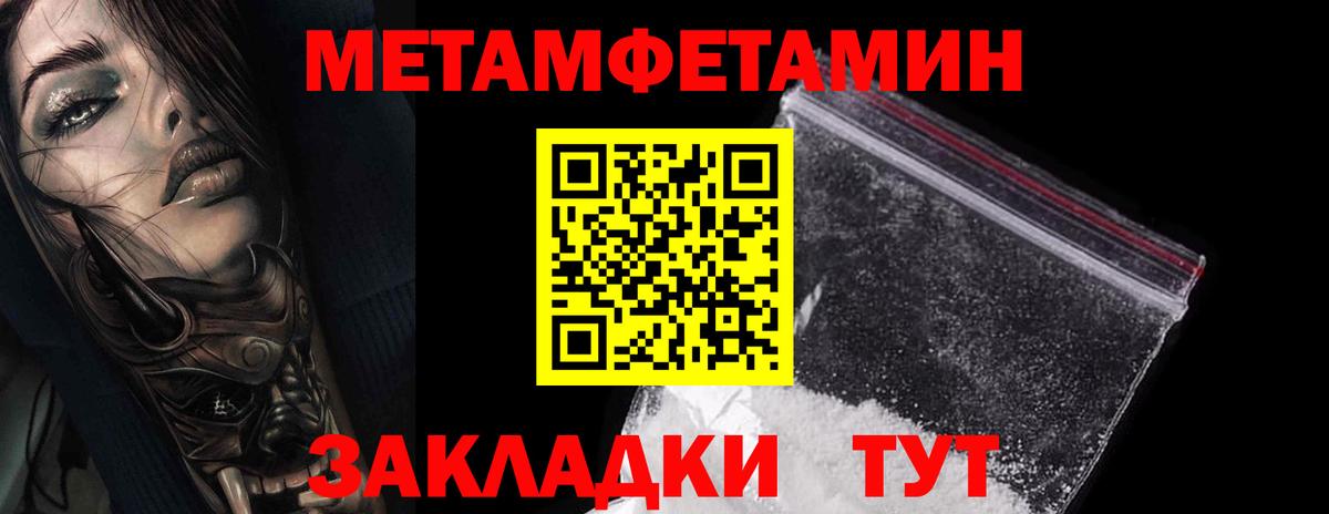 МЕТАМФЕТАМИН пудра  МЕТАМФЕТАМИН пудра  Вход с VPN  Урай 